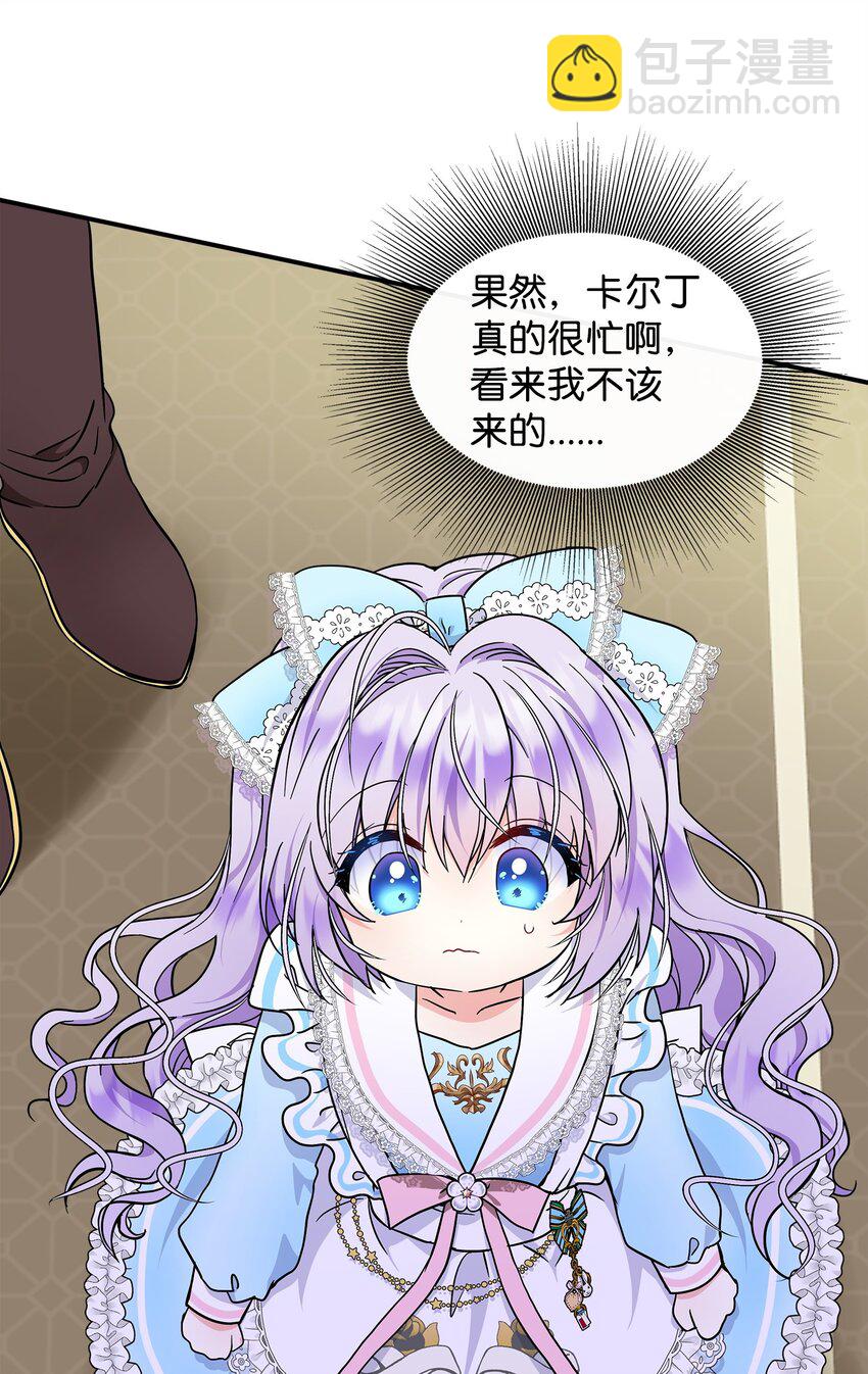 🍶穿越成男主角的女儿？！ 16 坏女人登场 第21页