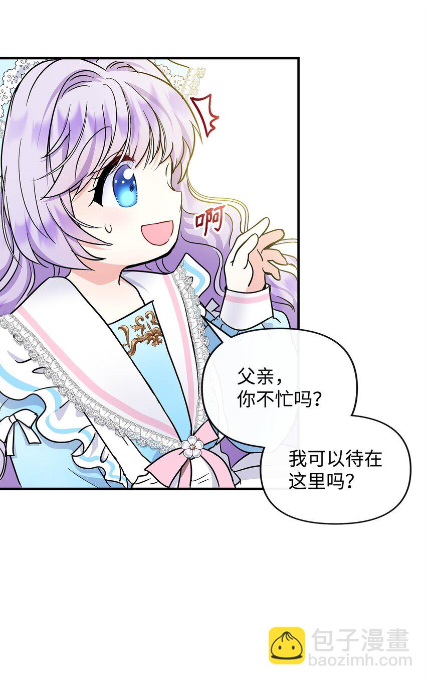 🍶穿越成男主角的女儿？！ 16 坏女人登场 第30页