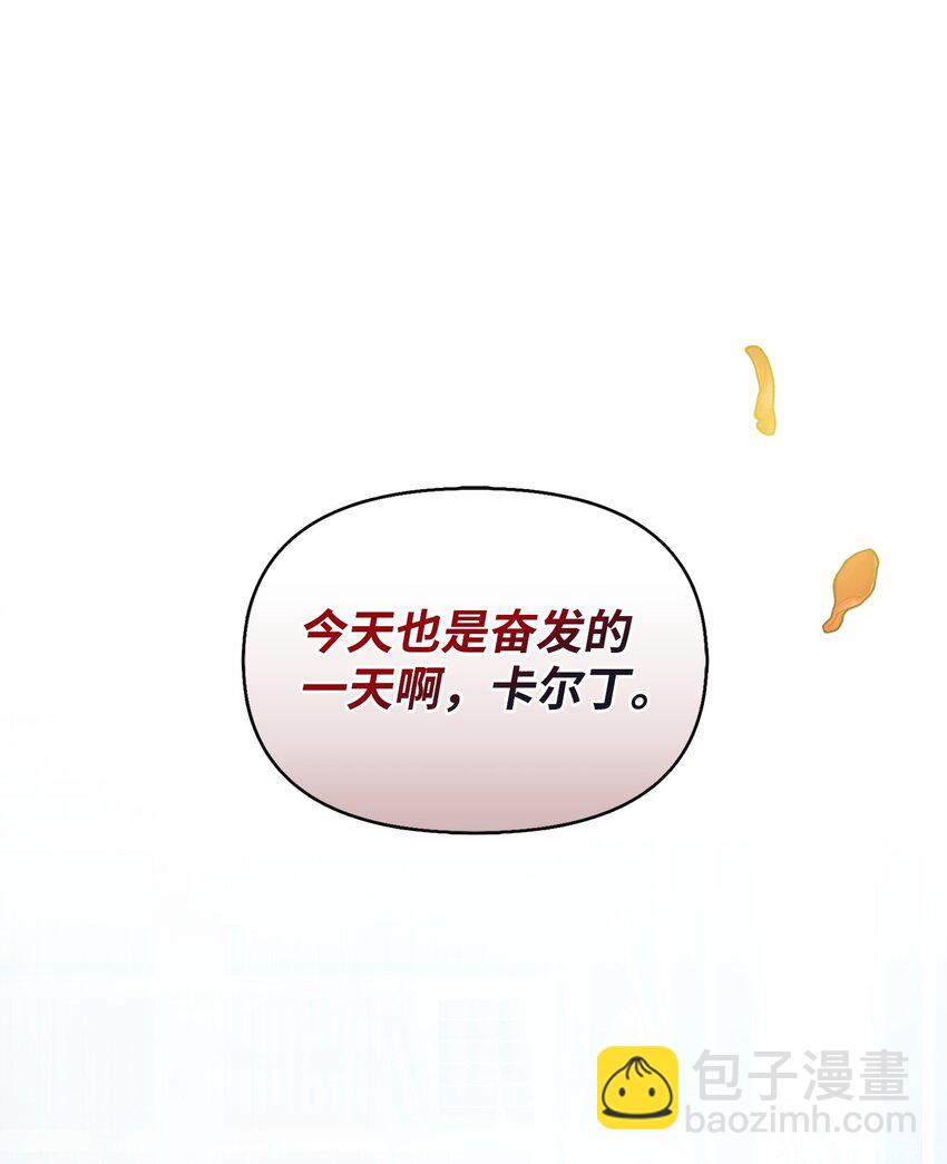 🍶穿越成男主角的女儿？！ 16 坏女人登场 第37页