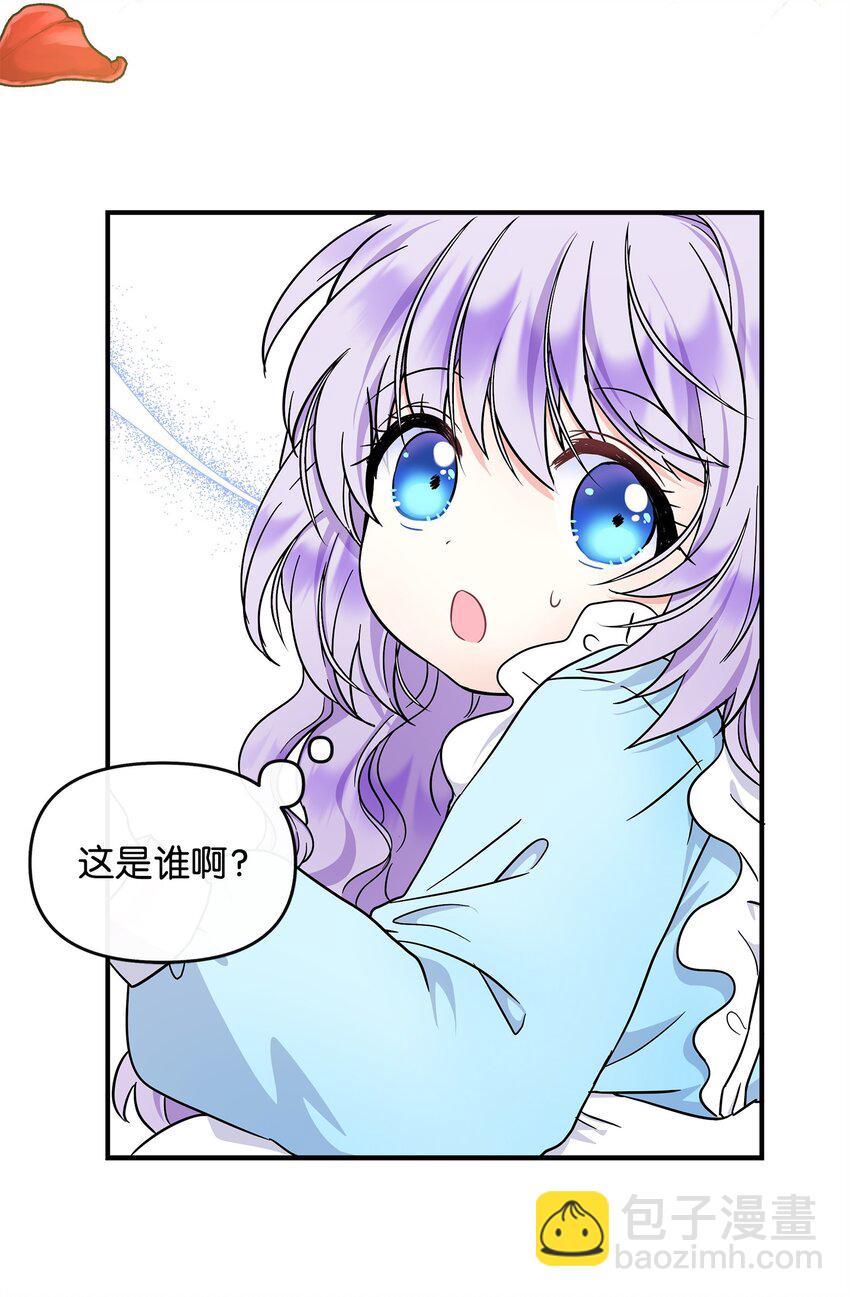🍶穿越成男主角的女儿？！ 16 坏女人登场 第39页