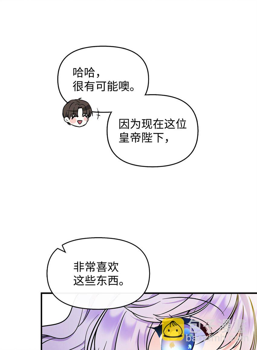 🍶穿越成男主角的女儿？！ 16 坏女人登场 第7页