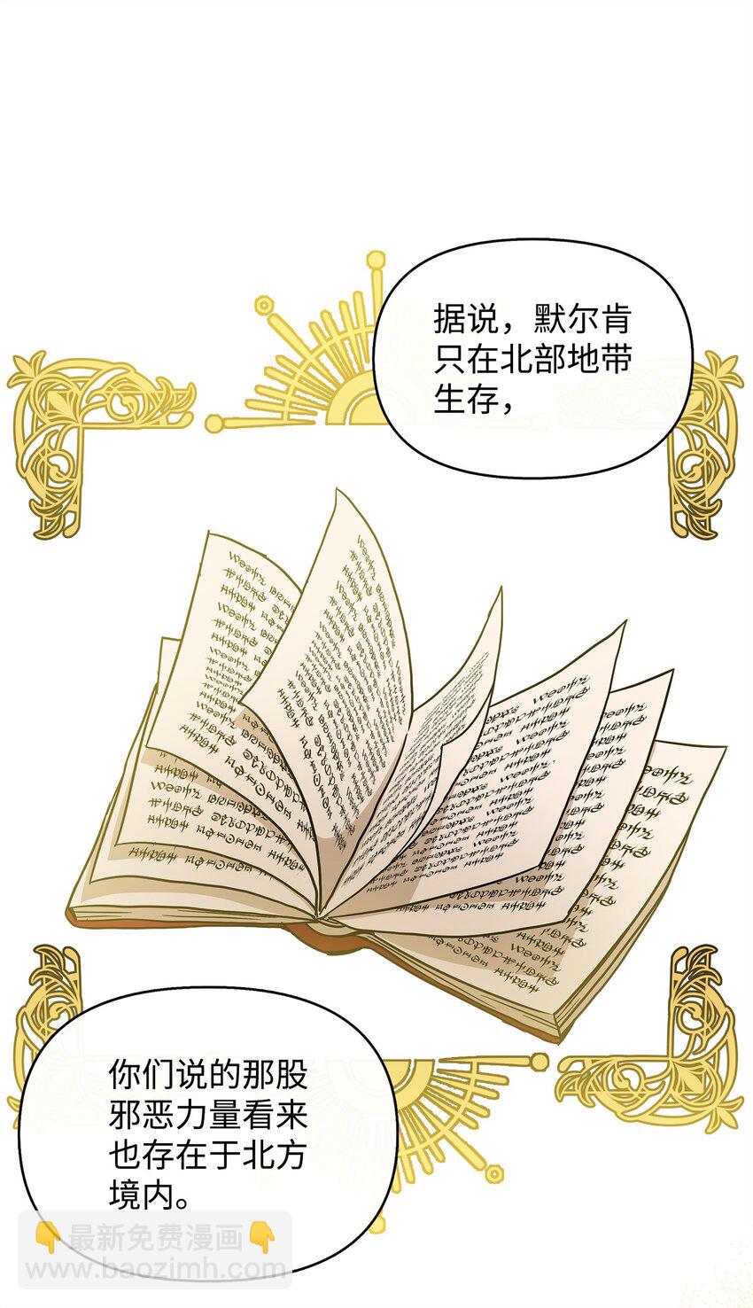 🍶穿越成男主角的女儿？！ 18 皇后召见 第12页