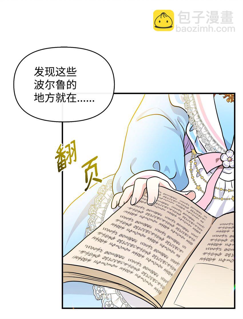 🍶穿越成男主角的女儿？！ 18 皇后召见 第21页