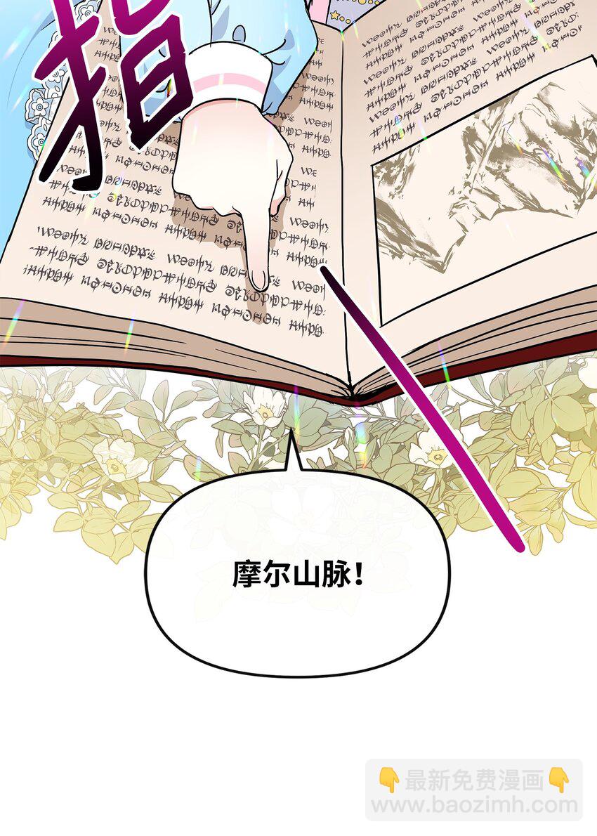 🍶穿越成男主角的女儿？！ 18 皇后召见 第23页