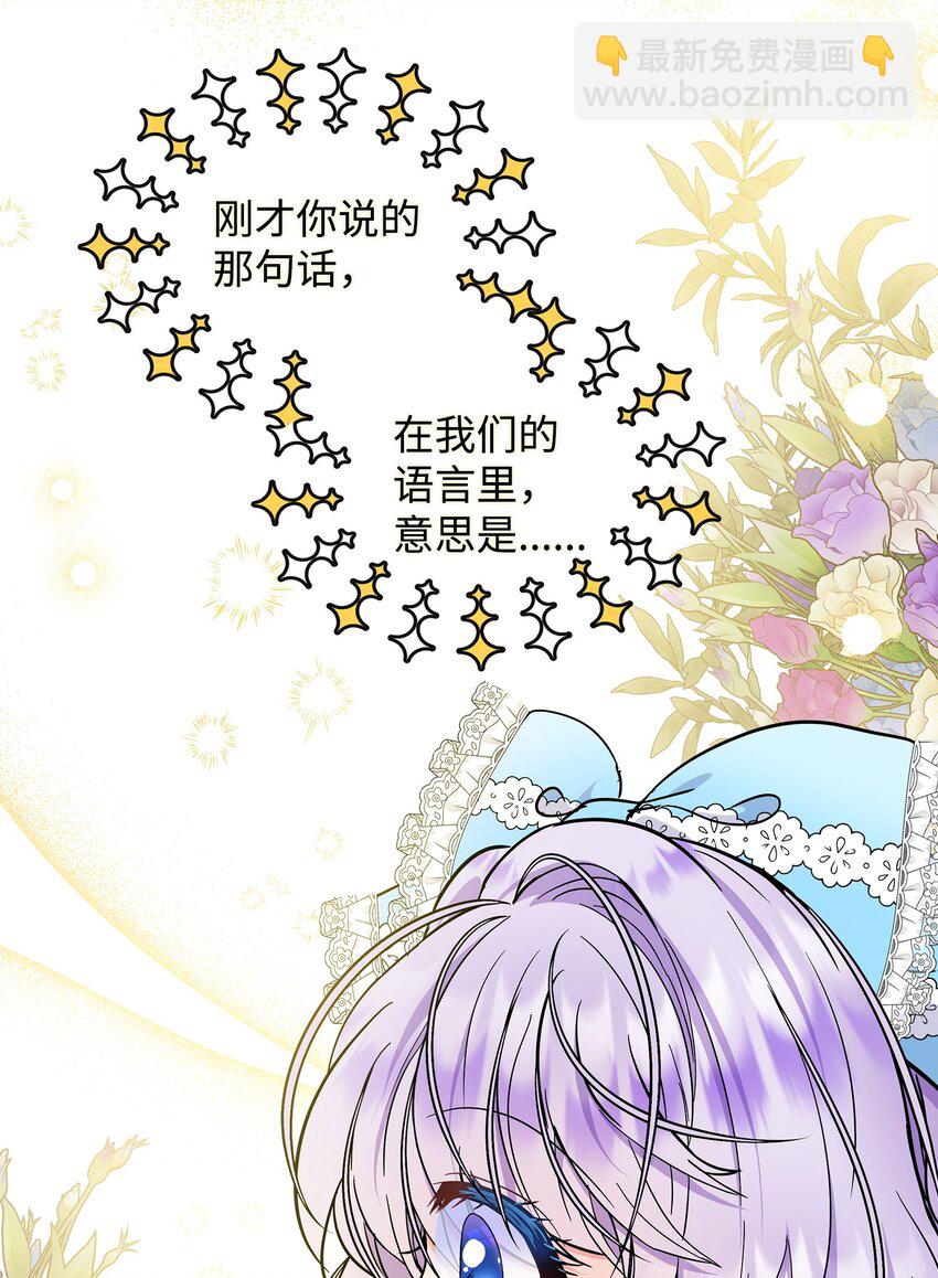 🍶穿越成男主角的女儿？！ 18 皇后召见 第29页