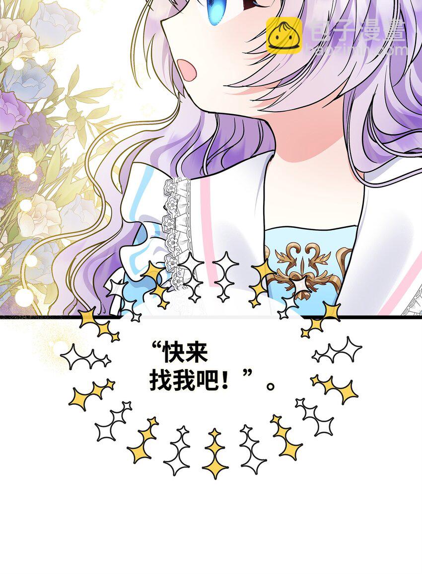 🍶穿越成男主角的女儿？！ 18 皇后召见 第30页