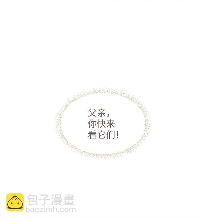 🍶穿越成男主角的女儿？！ 18 皇后召见 第38页