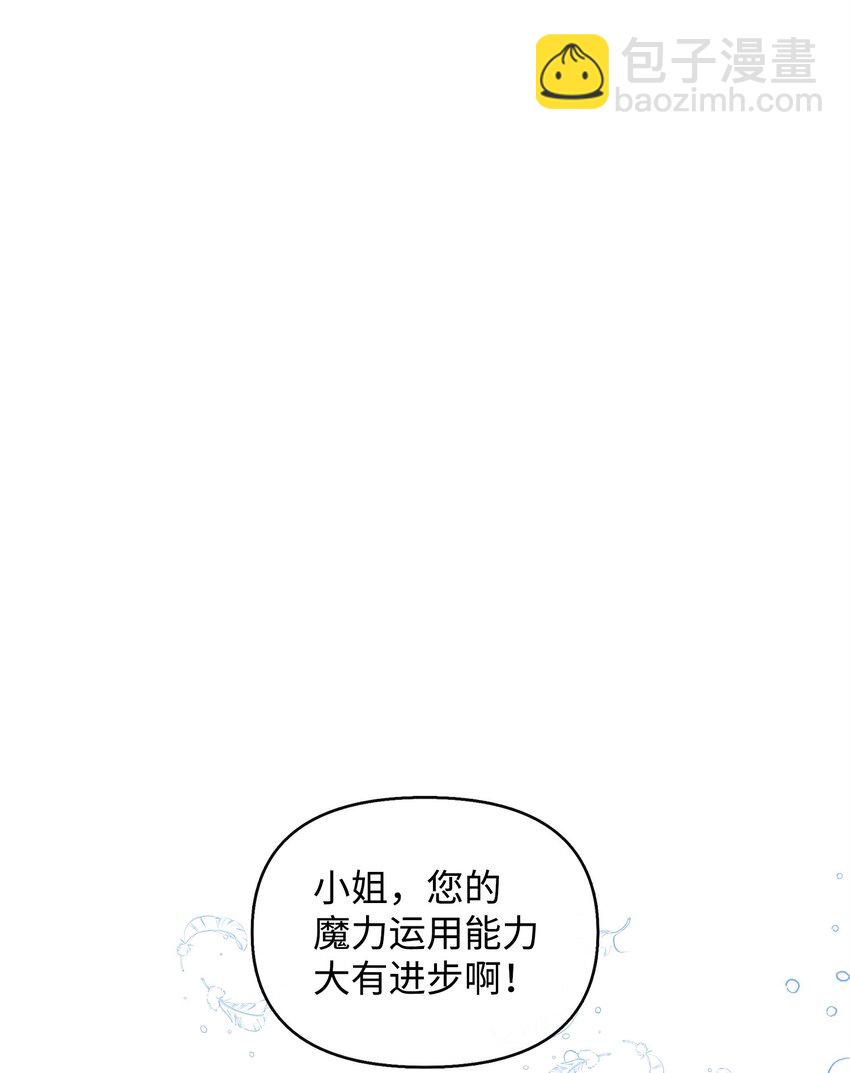 🍶穿越成男主角的女儿？！ 18 皇后召见 第41页