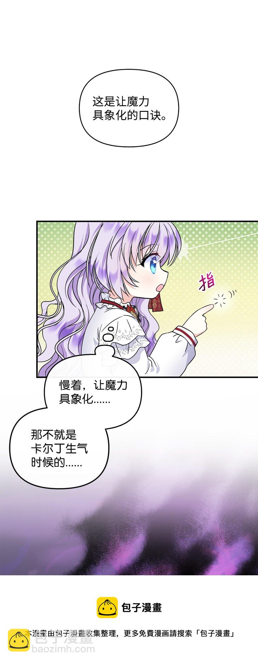 🍶穿越成男主角的女儿？！ 18 皇后召见 第50页
