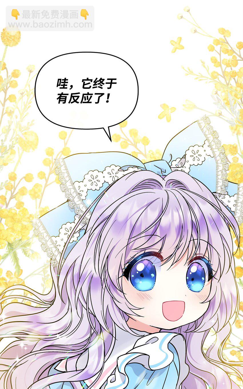 🍶穿越成男主角的女儿？！ 18 皇后召见 第7页