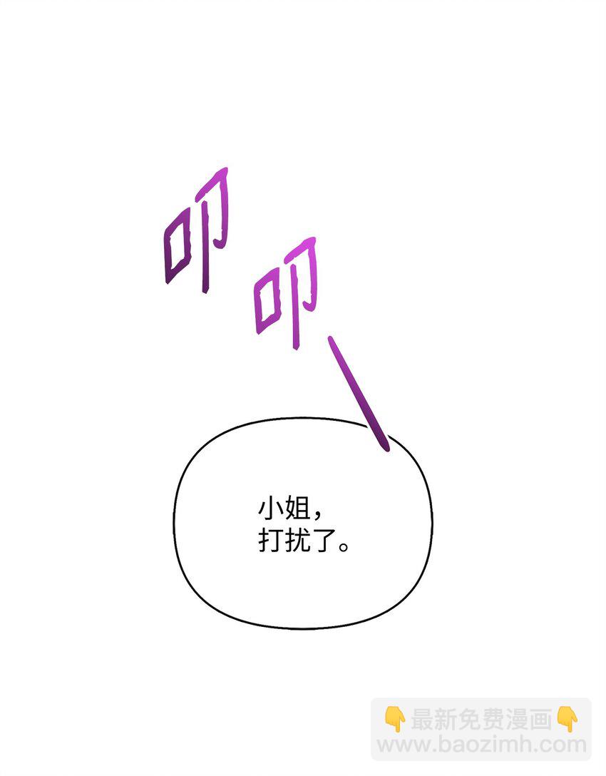 🍶穿越成男主角的女儿？！ 24 小姐的朋友？ 第14页