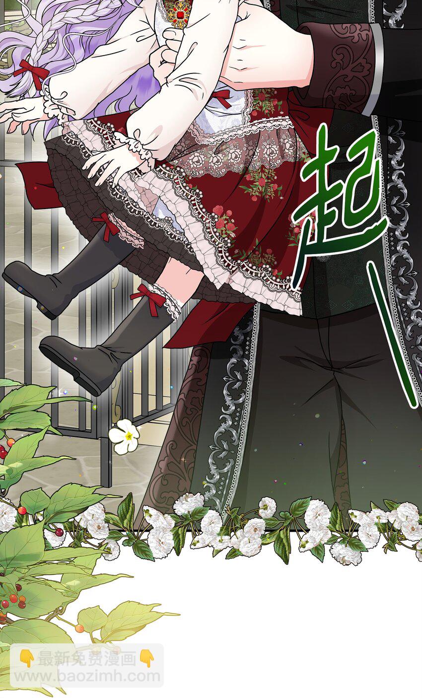 🍶穿越成男主角的女儿？！ 24 小姐的朋友？ 第32页