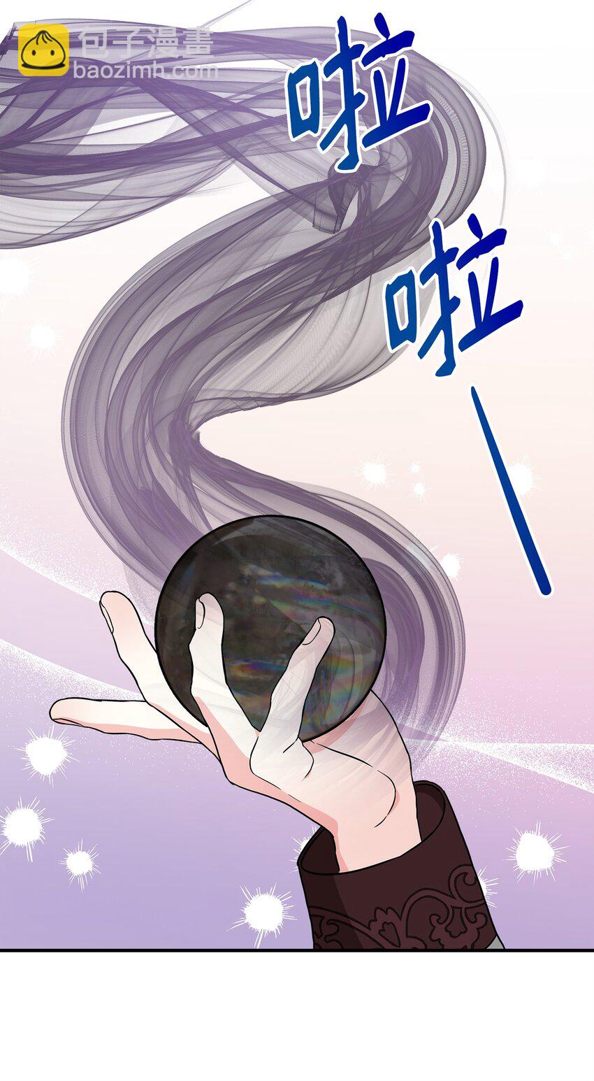 🍶穿越成男主角的女儿？！ 24 小姐的朋友？ 第41页