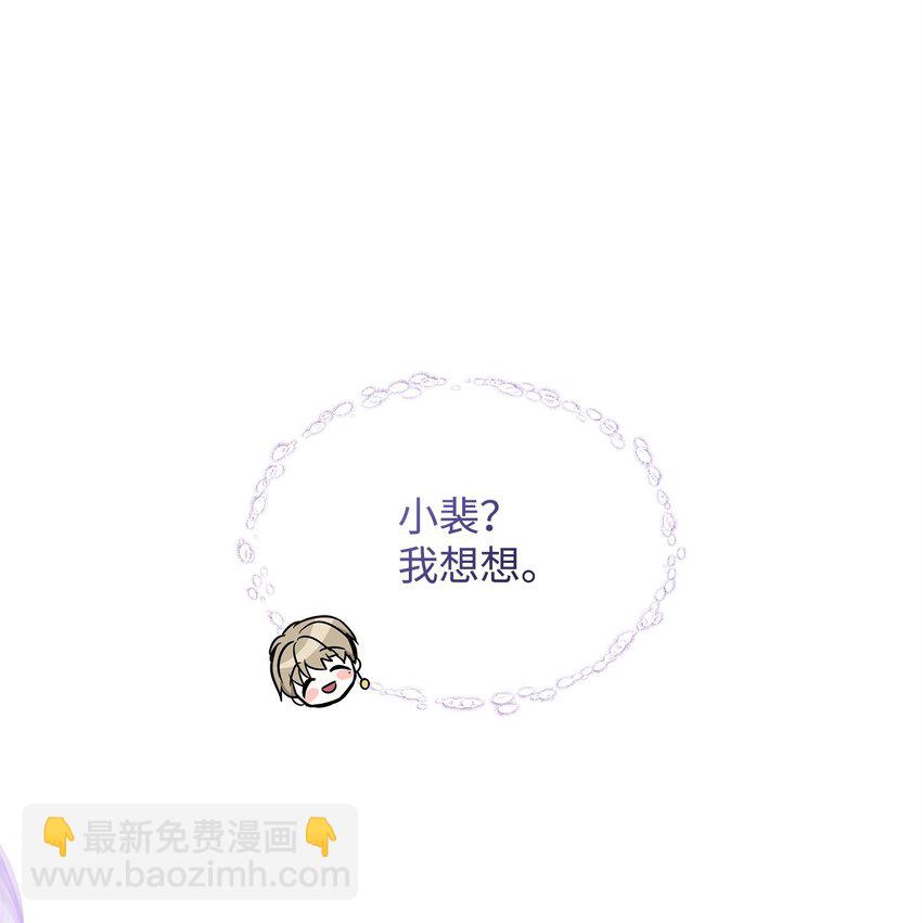 🍶穿越成男主角的女儿？！ 24 小姐的朋友？ 第48页