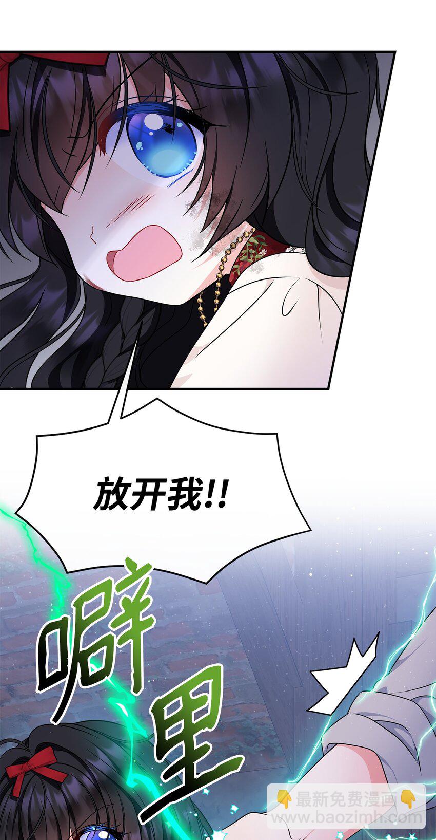 🍶穿越成男主角的女儿？！ 26 谢谢你救了我 第11页