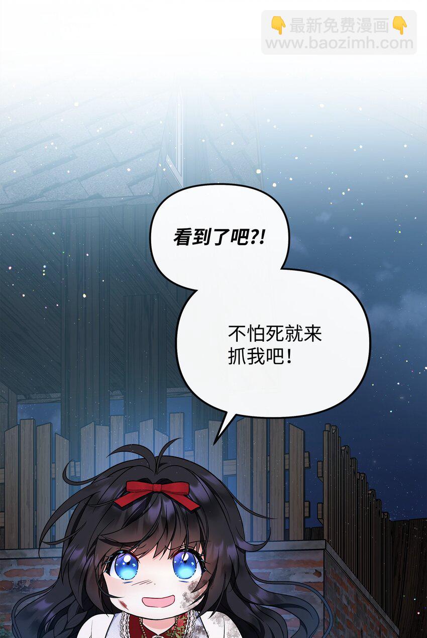 🍶穿越成男主角的女儿？！ 26 谢谢你救了我 第19页