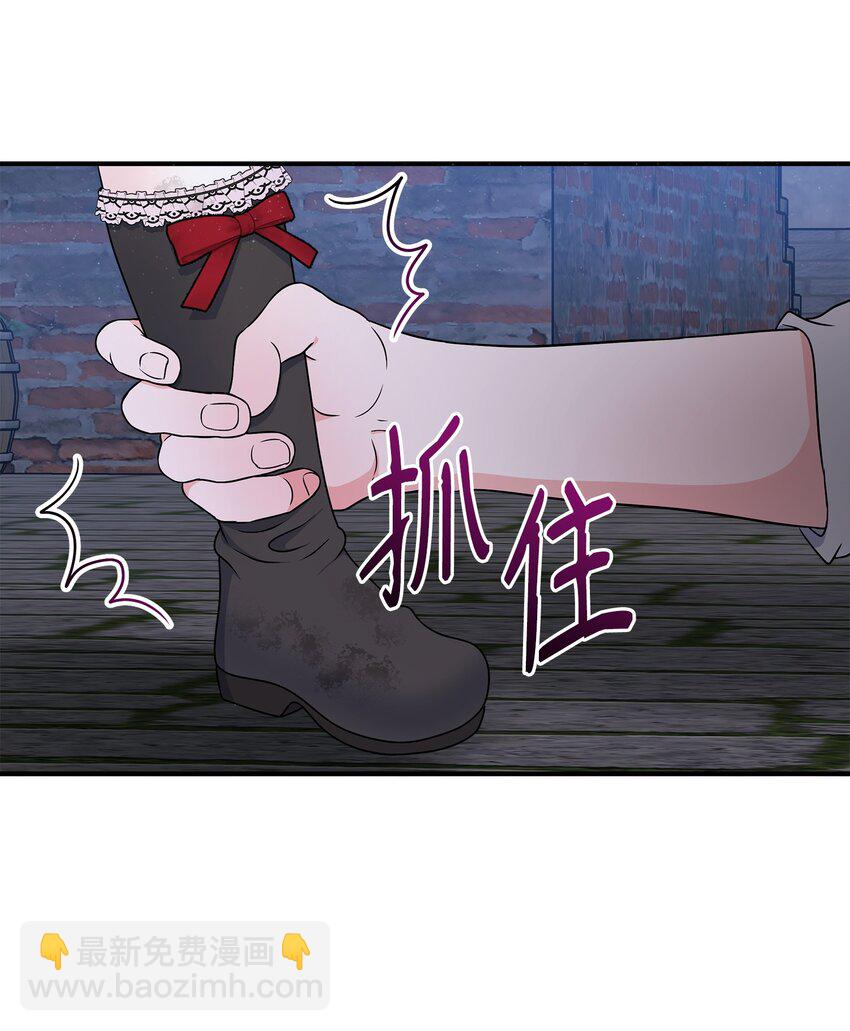 🍶穿越成男主角的女儿？！ 26 谢谢你救了我 第21页