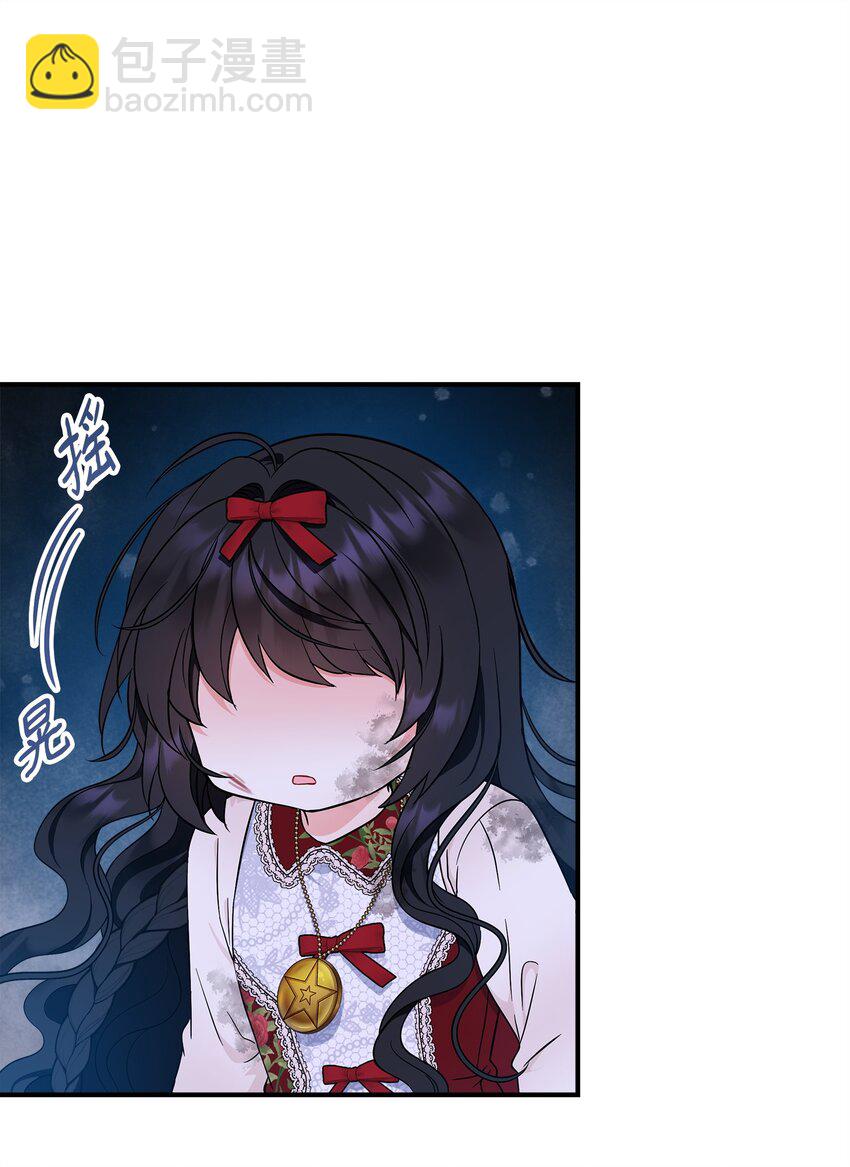 🍶穿越成男主角的女儿？！ 26 谢谢你救了我 第23页
