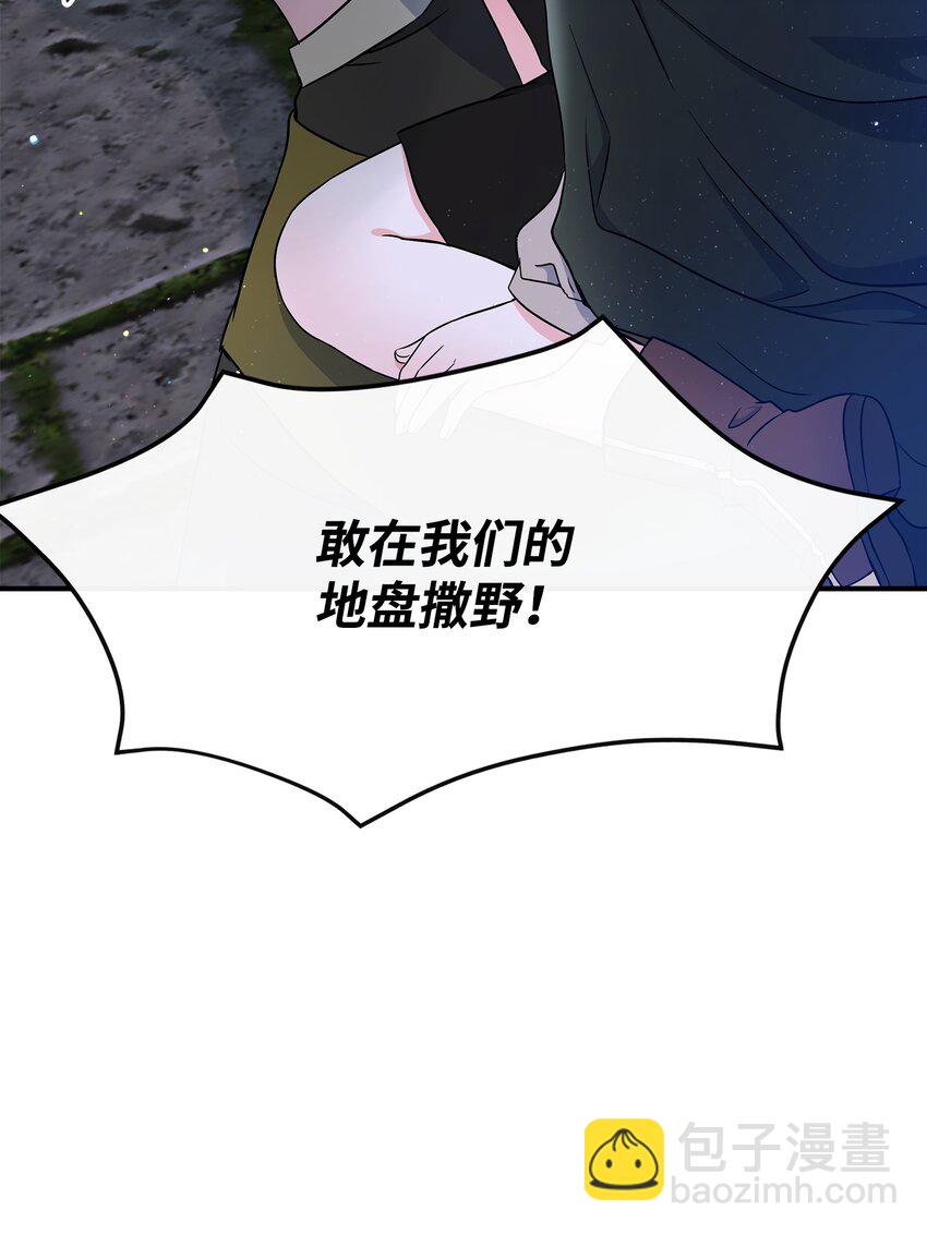 🍶穿越成男主角的女儿？！ 26 谢谢你救了我 第30页