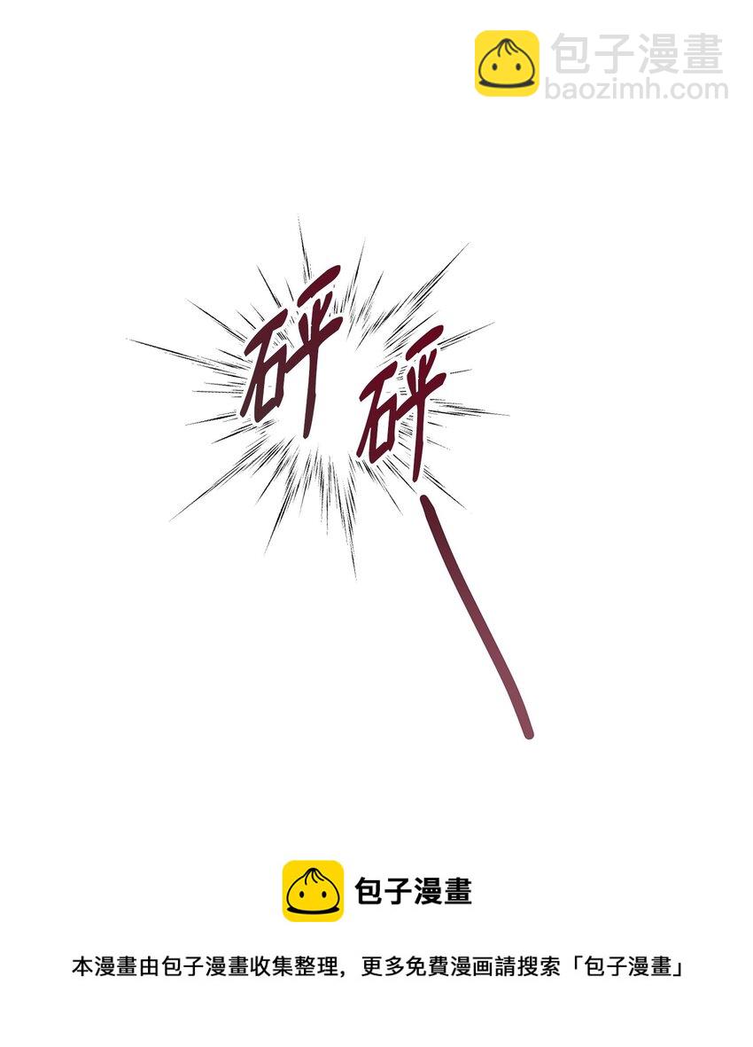 🍶穿越成男主角的女儿？！ 26 谢谢你救了我 第50页