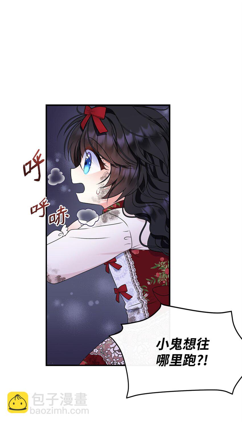 🍶穿越成男主角的女儿？！ 26 谢谢你救了我 第7页
