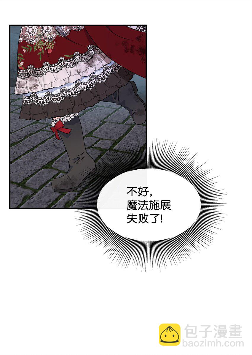 🍶穿越成男主角的女儿？！ 26 谢谢你救了我 第8页