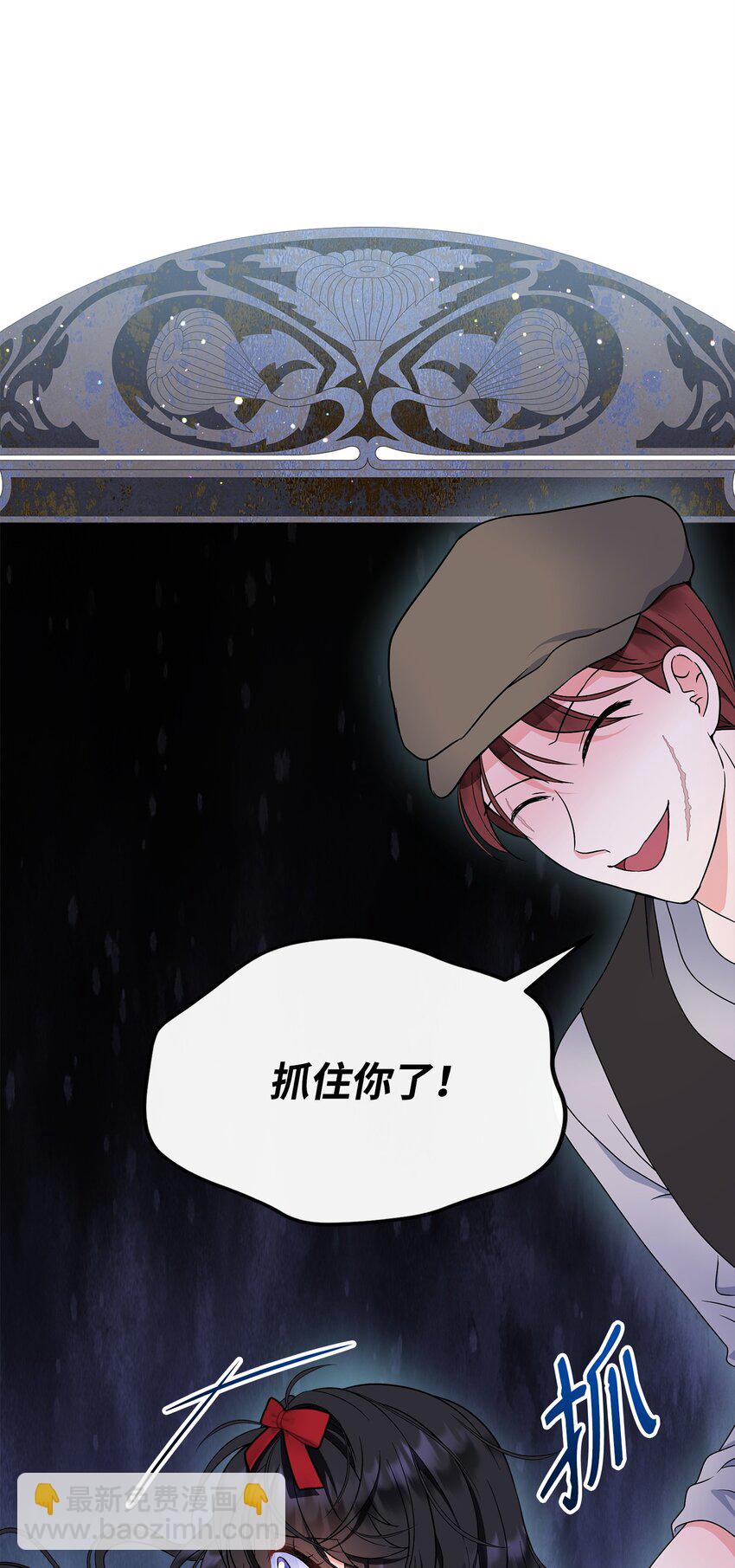 🍶穿越成男主角的女儿？！ 26 谢谢你救了我 第9页