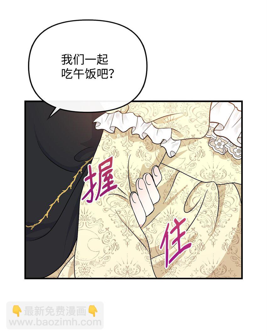 🍶穿越成男主角的女儿？！ 28 艾尔突然晕倒 第18页
