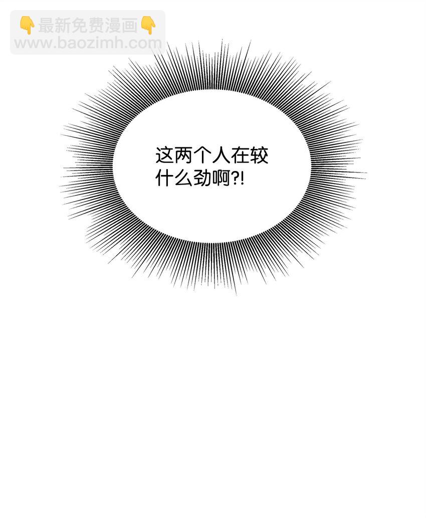 🍶穿越成男主角的女儿？！ 28 艾尔突然晕倒 第21页