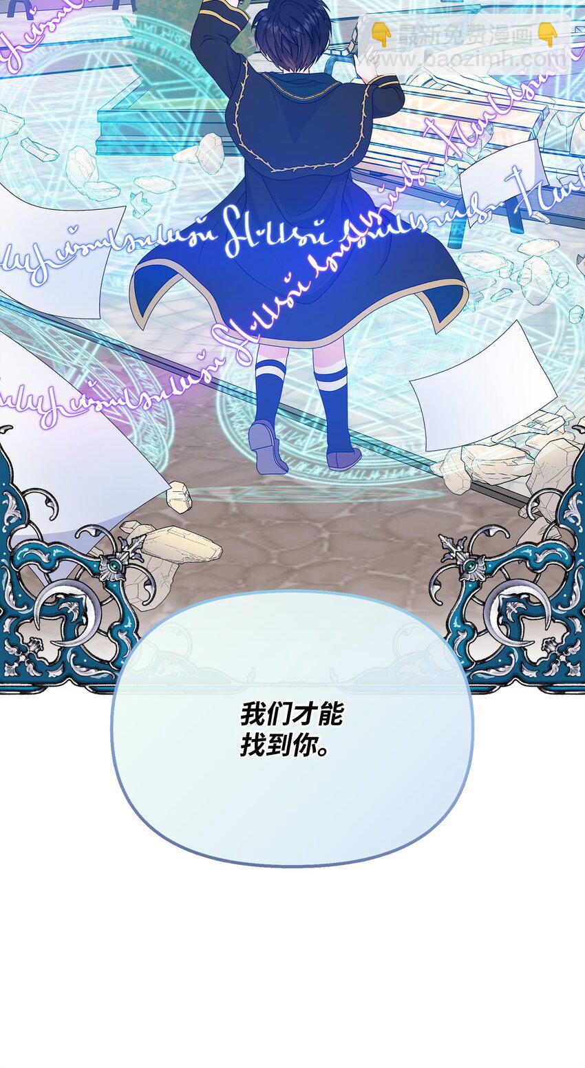 🍶穿越成男主角的女儿？！ 28 艾尔突然晕倒 第26页