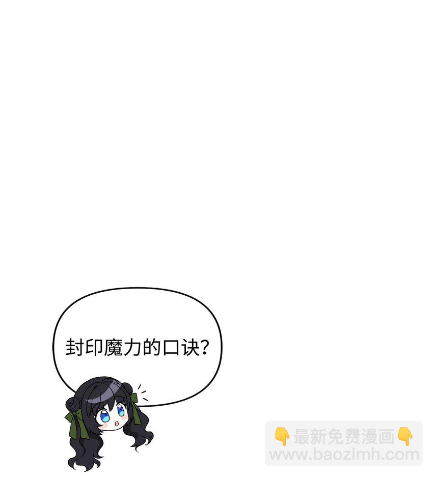 🍶穿越成男主角的女儿？！ 28 艾尔突然晕倒 第27页