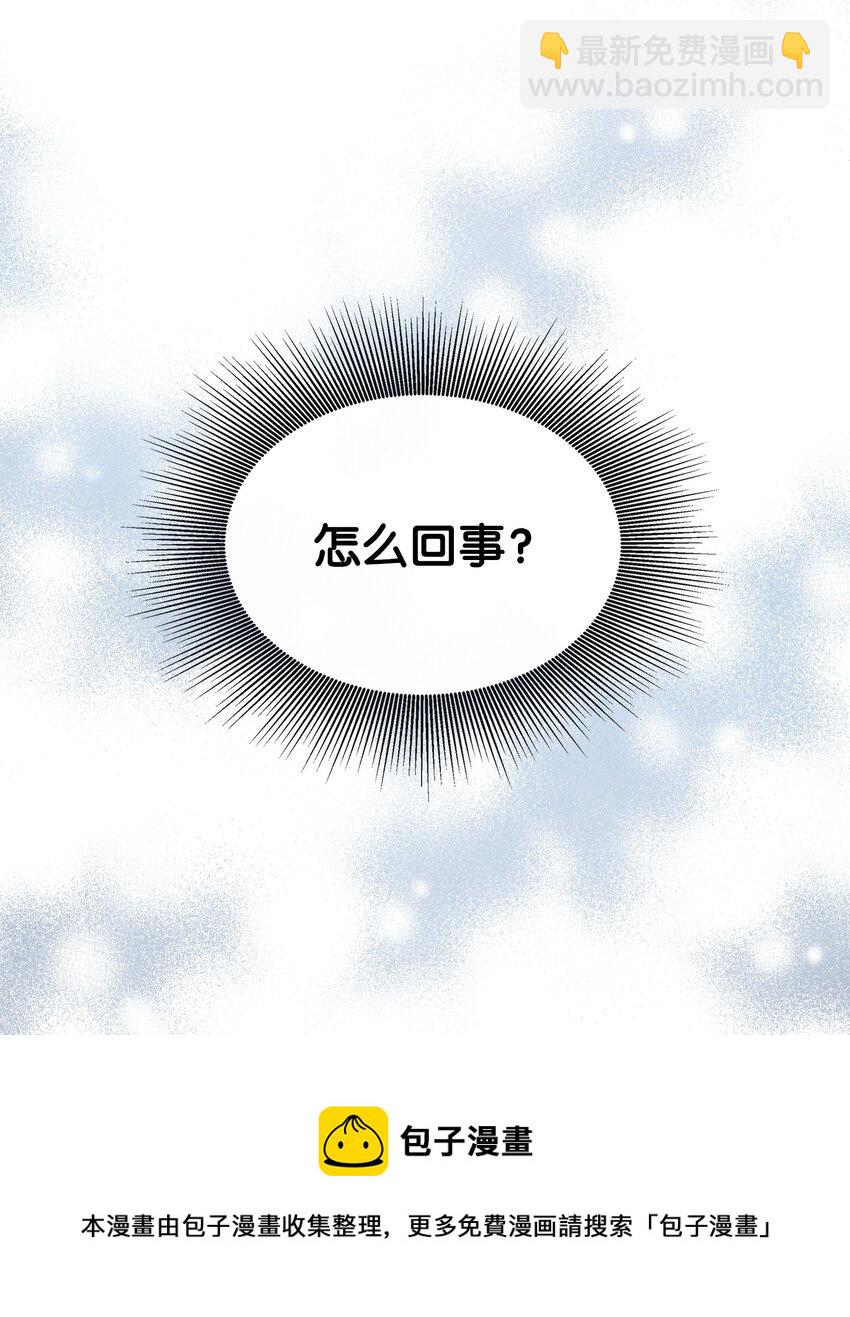 🍶穿越成男主角的女儿？！ 28 艾尔突然晕倒 第50页