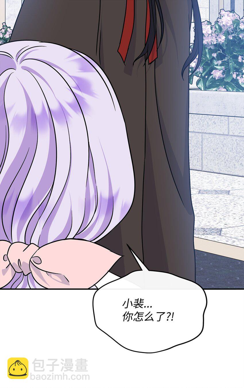 🍶穿越成男主角的女儿？！ 38 神奇的圣水 第12页