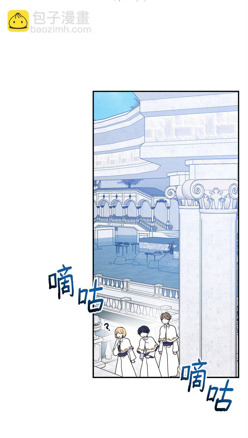 🍶穿越成男主角的女儿？！ 38 神奇的圣水 第5页