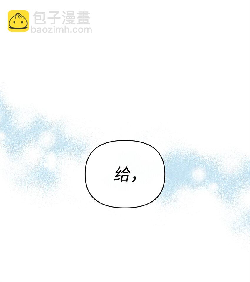 🍶穿越成男主角的女儿？！ 04 艾美莱特 第41页