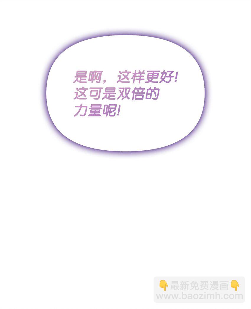 🍶穿越成男主角的女儿？！ 40 解开诅咒 第11页