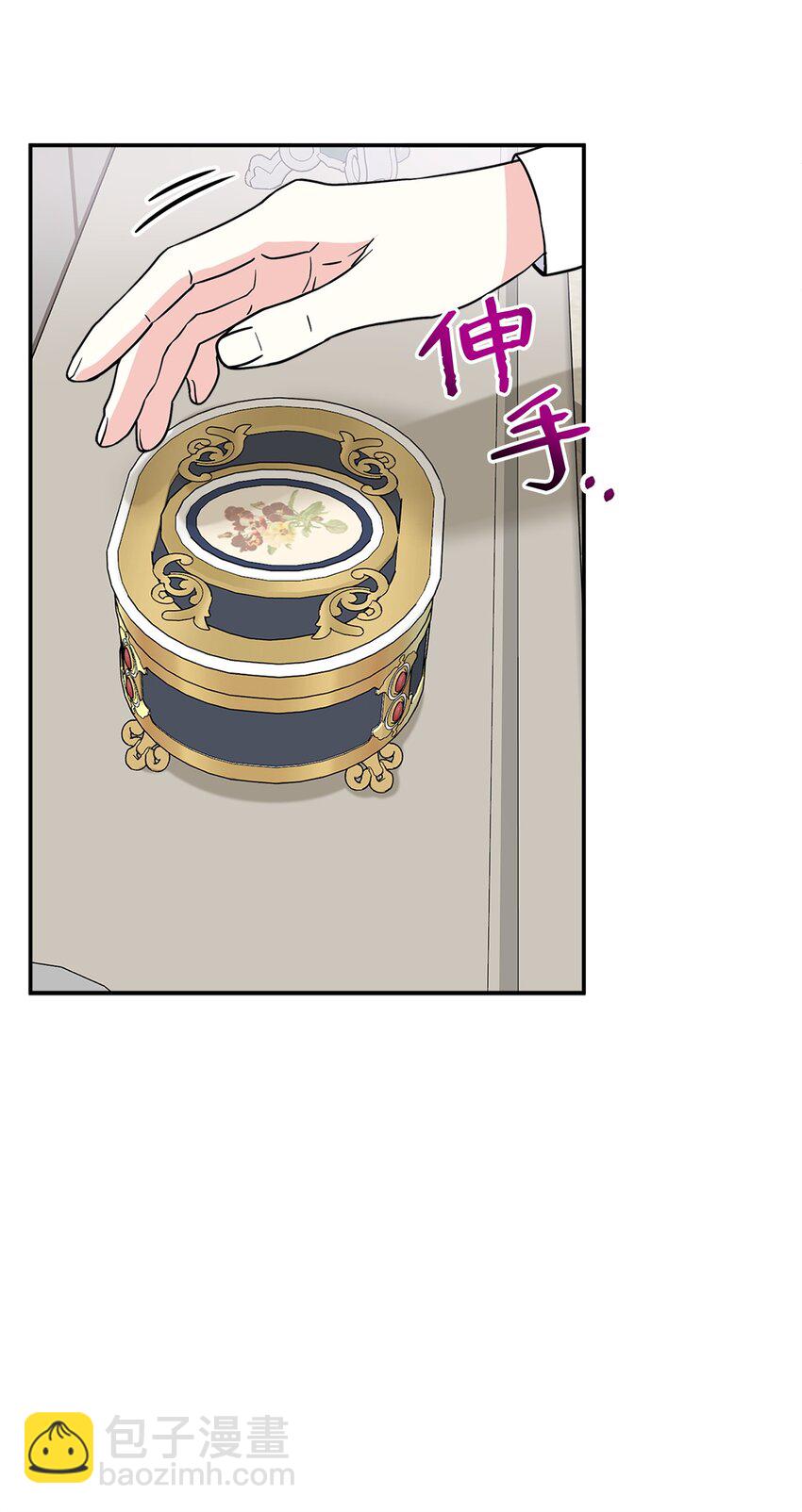 🍶穿越成男主角的女儿？！ 40 解开诅咒 第13页