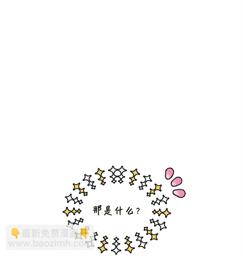 🍶穿越成男主角的女儿？！ 40 解开诅咒 第25页