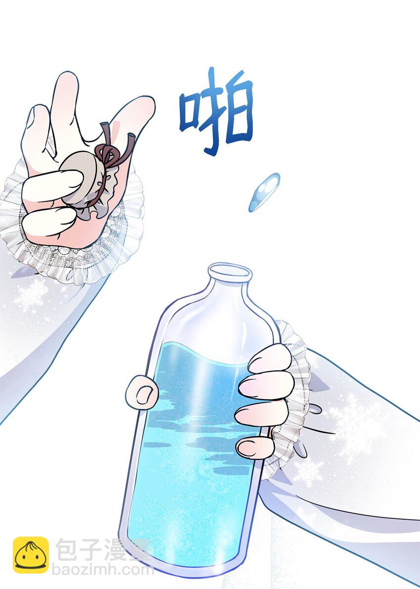 🍶穿越成男主角的女儿？！ 40 解开诅咒 第28页