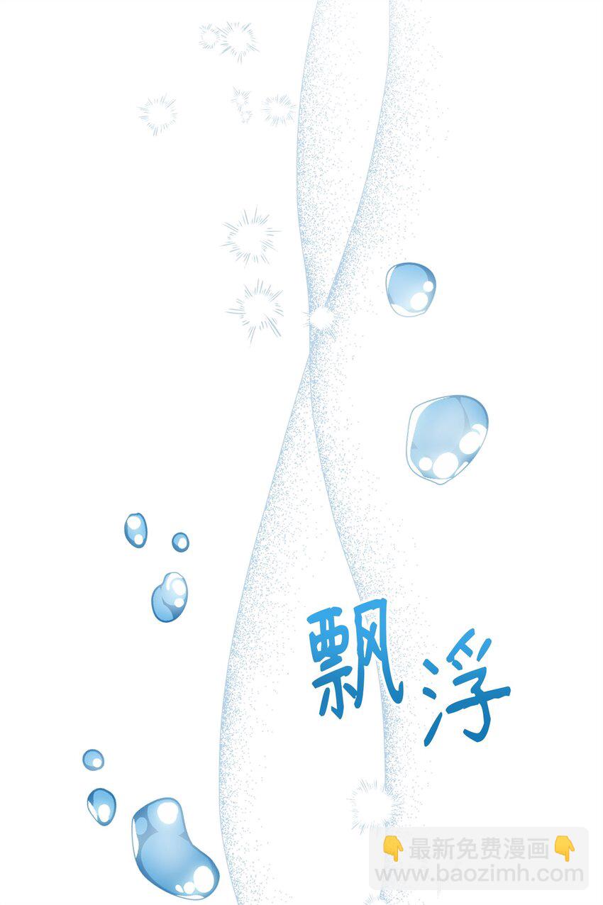 🍶穿越成男主角的女儿？！ 40 解开诅咒 第29页