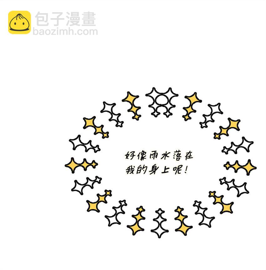 🍶穿越成男主角的女儿？！ 40 解开诅咒 第33页