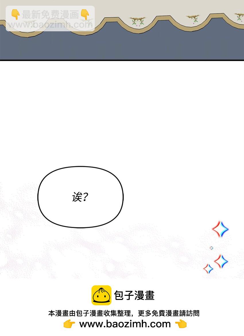 🍶穿越成男主角的女儿？！ 40 解开诅咒 第50页