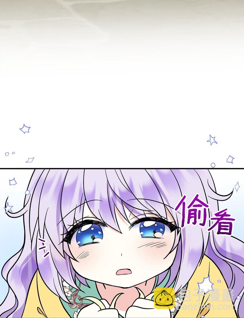 🍶穿越成男主角的女儿？！ 42 接受惩罚 第10页