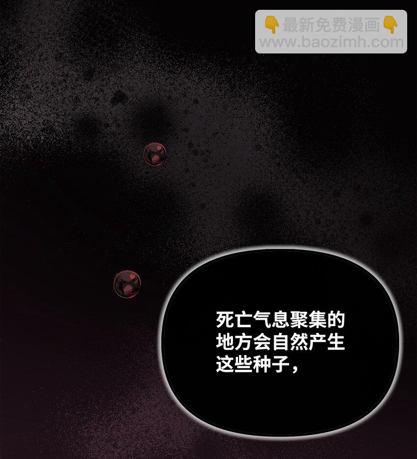 🍶穿越成男主角的女儿？！ 42 接受惩罚 第38页