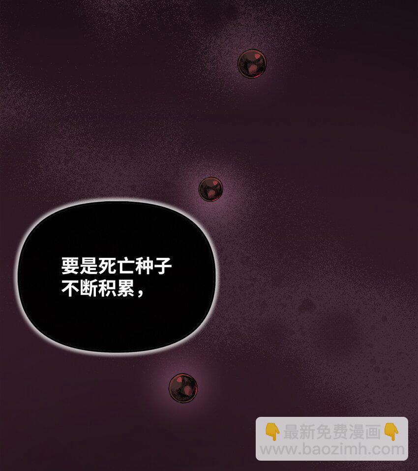 🍶穿越成男主角的女儿？！ 42 接受惩罚 第39页
