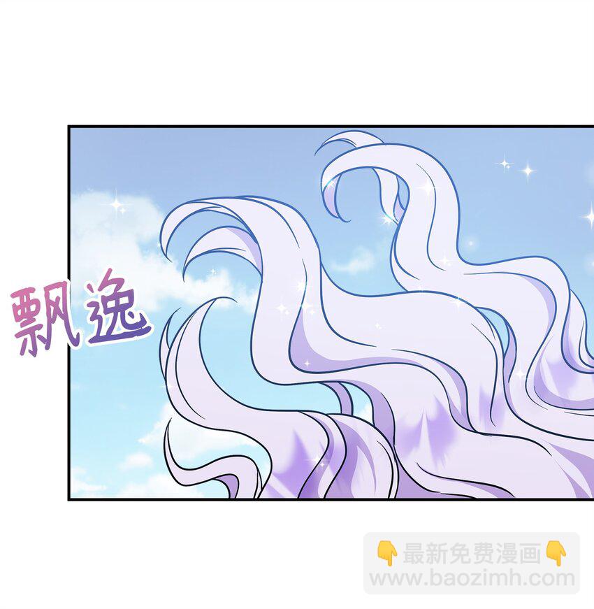 🍶穿越成男主角的女儿？！ 42 接受惩罚 第6页