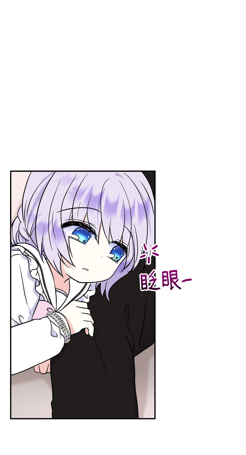 🍶穿越成男主角的女儿？！ 44 帕尔多晚宴 第1页