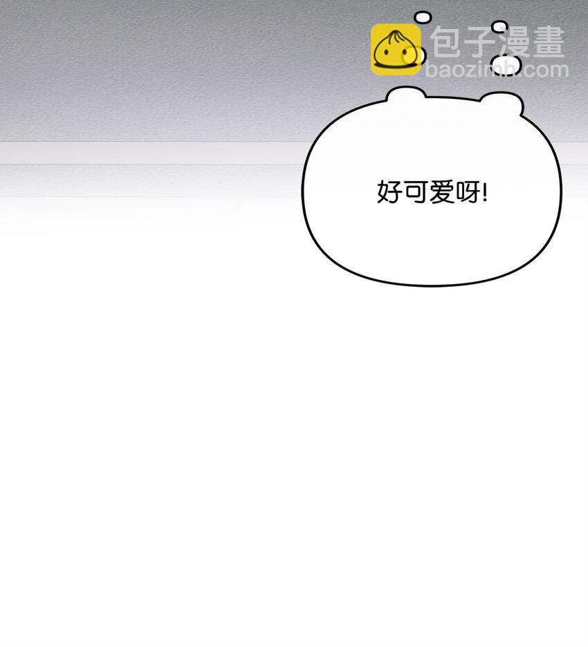 🍶穿越成男主角的女儿？！ 44 帕尔多晚宴 第41页