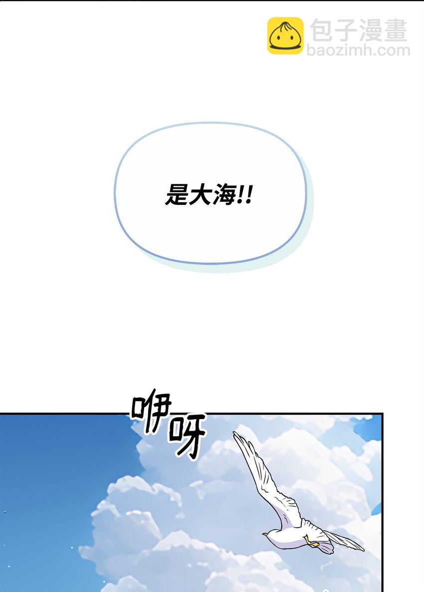 🍶穿越成男主角的女儿？！ 44 帕尔多晚宴 第9页