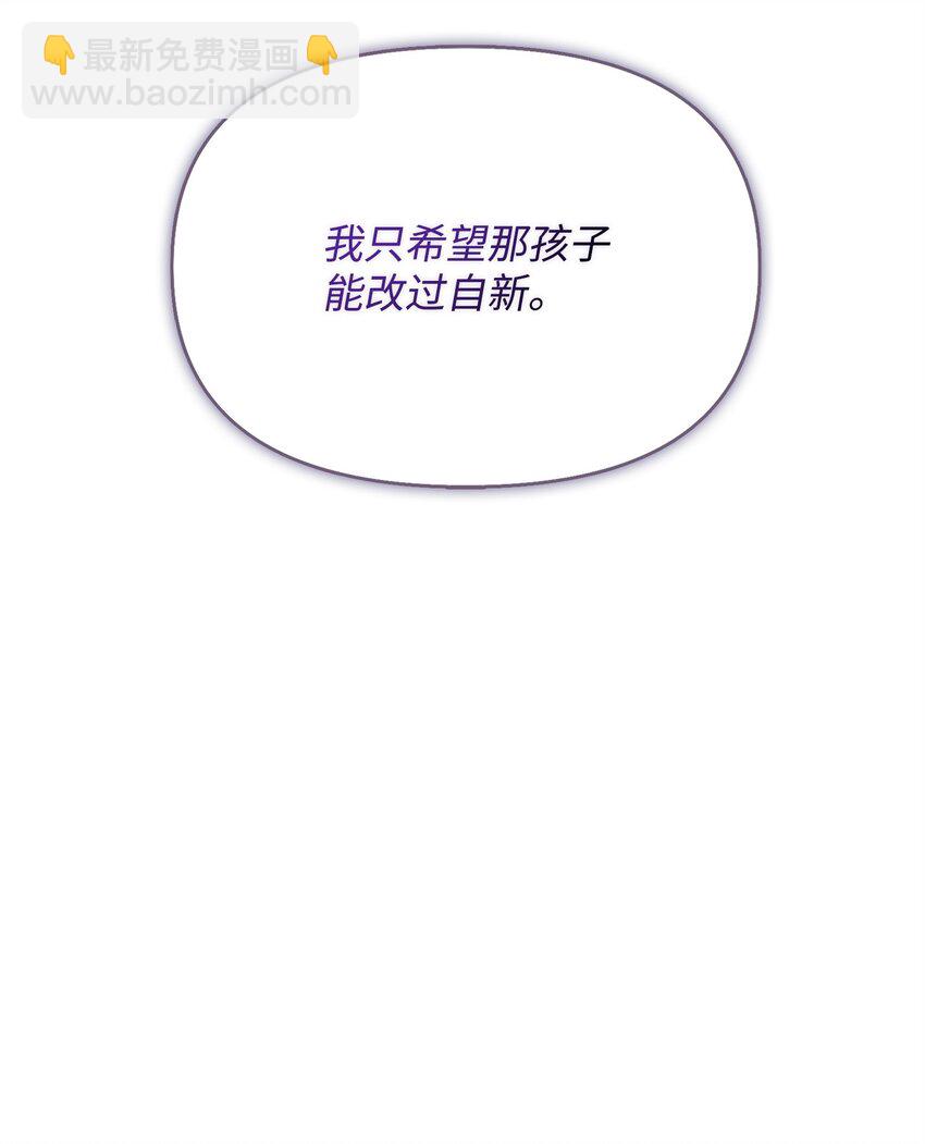 🍶穿越成男主角的女儿？！ 46 秘密夜行 第16页